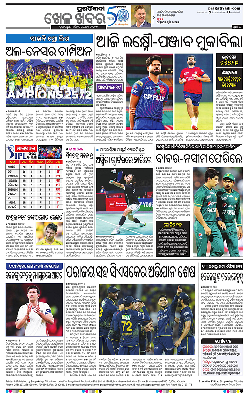 Sambalpur-23-05-2026-12