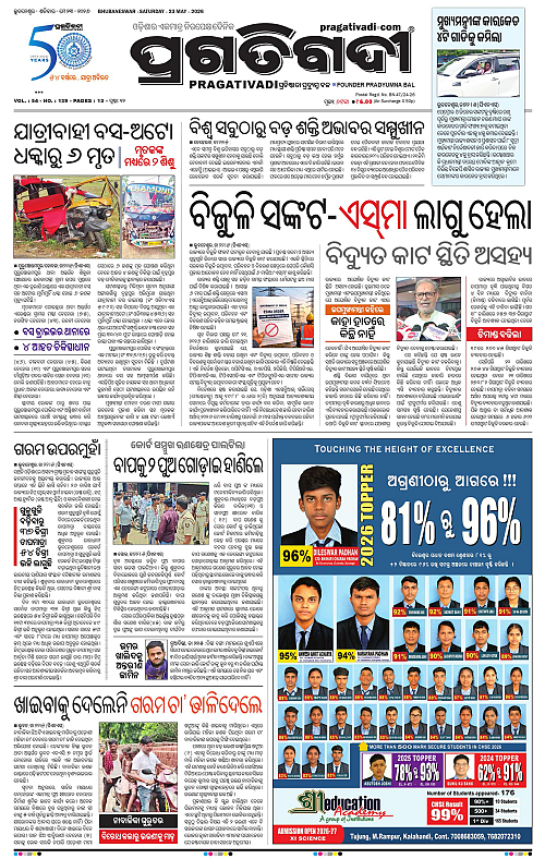 Balasore-Keonjhar-23-05-2026-01
