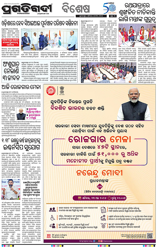 Balasore-Keonjhar-23-05-2026-03