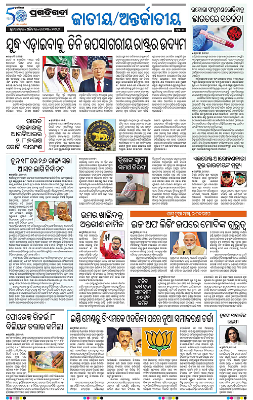 Balasore-Keonjhar-23-05-2026-04