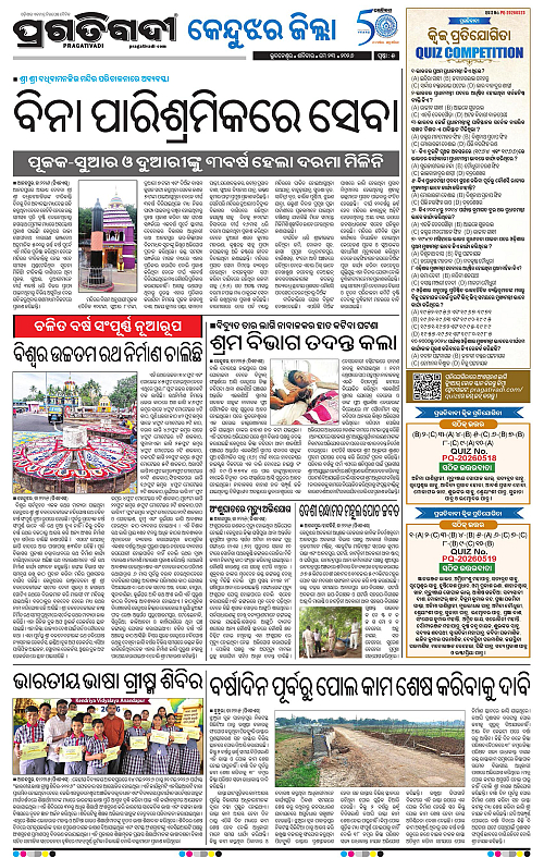 Balasore-Keonjhar-23-05-2026-05