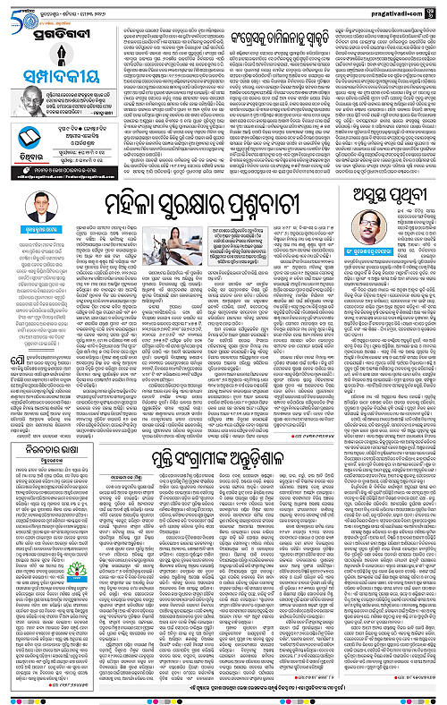 Balasore-Keonjhar-23-05-2026-06