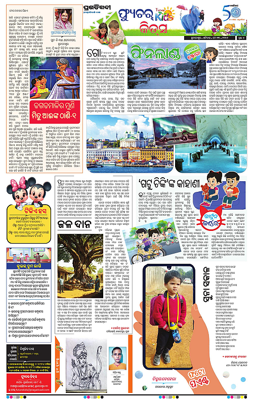 Balasore-Keonjhar-23-05-2026-07