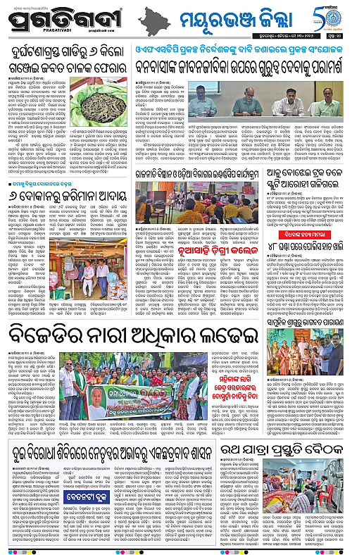Balasore-Keonjhar-23-05-2026-10