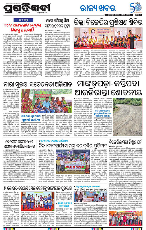 Balasore-Keonjhar-23-05-2026-11