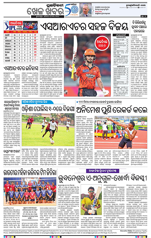 Balasore-Keonjhar-23-05-2026-12