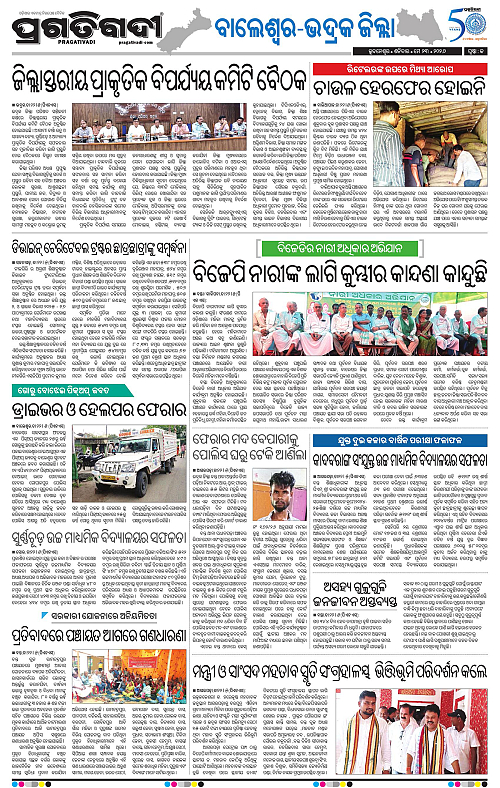 Balasore-Keonjhar-23-05-2026-13