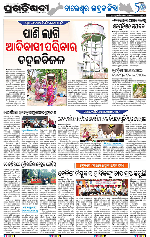 Balasore-Keonjhar-23-05-2026-14