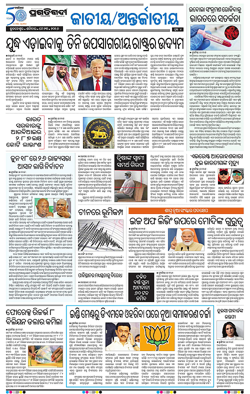 Balasore-Keonjhar-23-05-2026-17