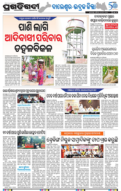 Balasore-Keonjhar-23-05-2026-20