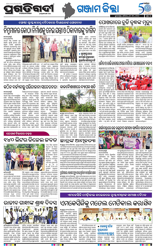 Balasore-Keonjhar-23-05-2026-21