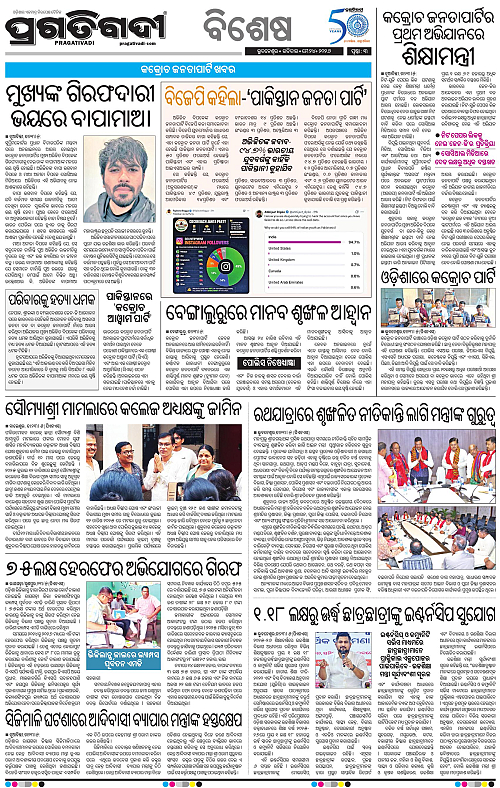 Sambalpur-24-05-2026-03