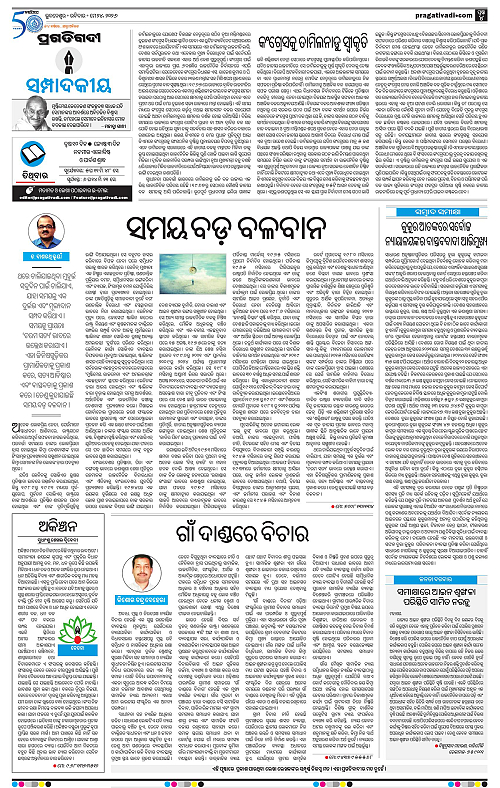 Sambalpur-24-05-2026-04