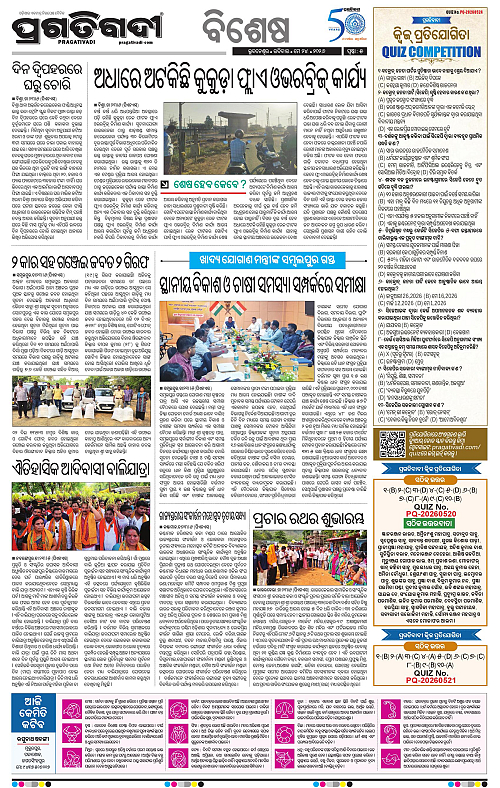 Sambalpur-24-05-2026-05