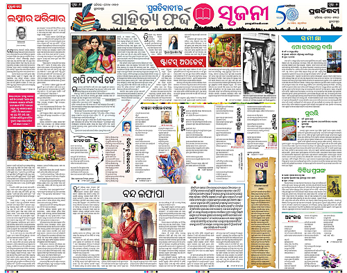 Sambalpur-24-05-2026-06