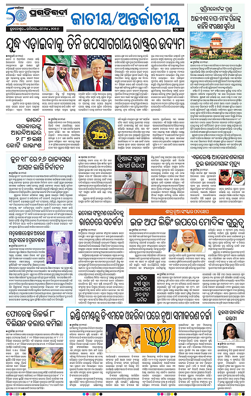 Sambalpur-24-05-2026-10