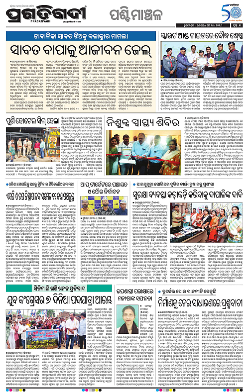 Sambalpur-24-05-2026-13