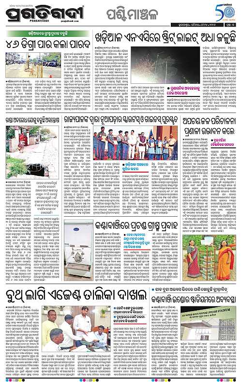 Sambalpur-24-05-2026-15