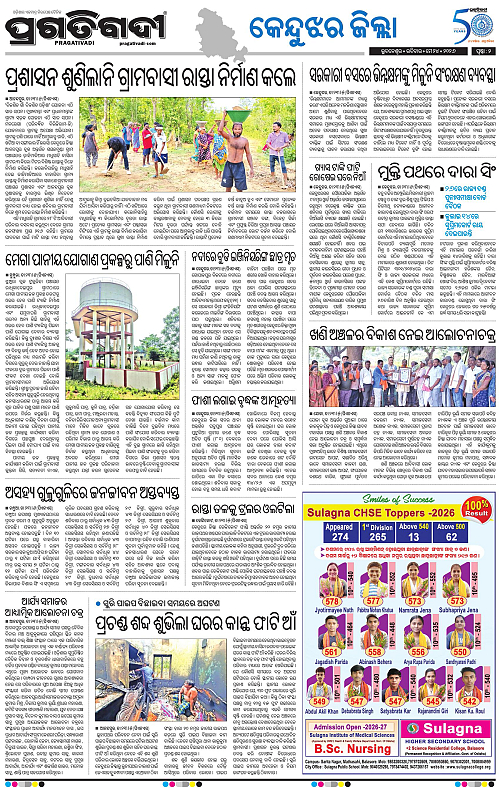 Balasore-Keonjhar-24-05-2026-02