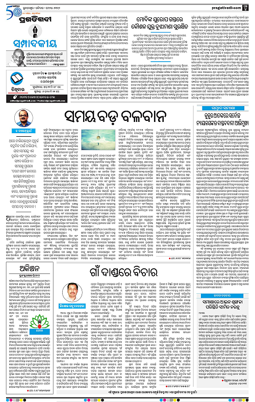 Balasore-Keonjhar-24-05-2026-04
