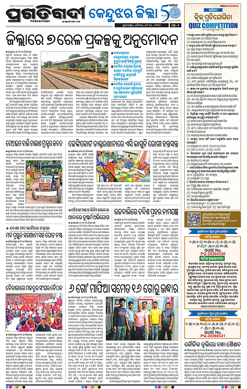 Balasore-Keonjhar-24-05-2026-05