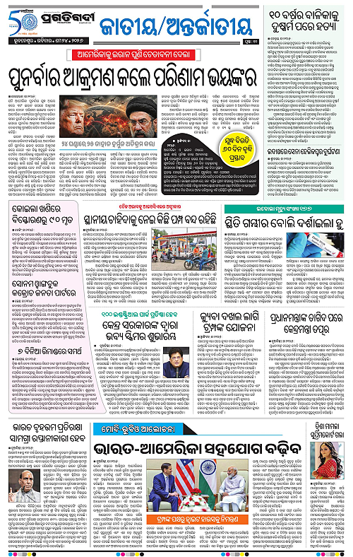 Balasore-Keonjhar-24-05-2026-10