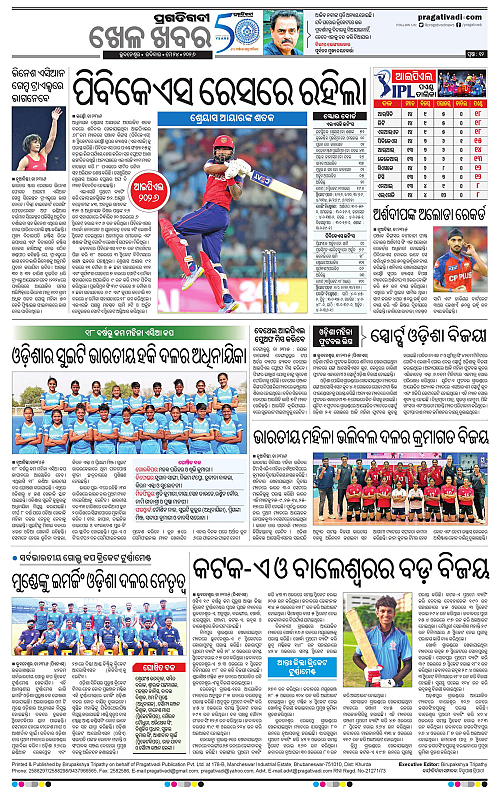 Balasore-Keonjhar-24-05-2026-12