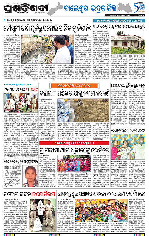 Balasore-Keonjhar-24-05-2026-13