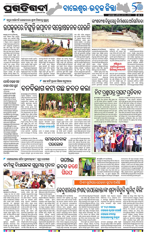 Balasore-Keonjhar-24-05-2026-14