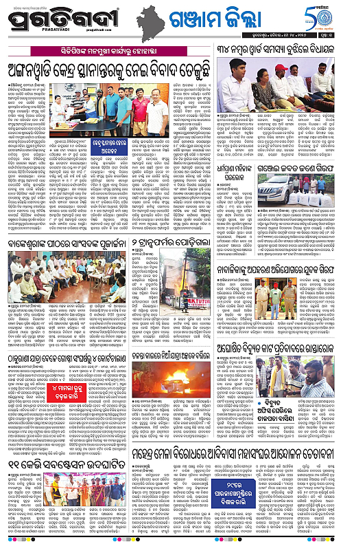 Balasore-Keonjhar-24-05-2026-15