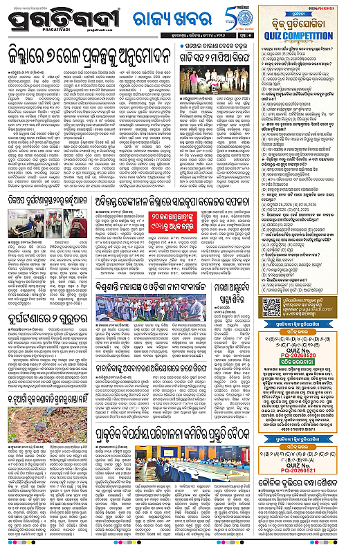 Balasore-Keonjhar-24-05-2026-17