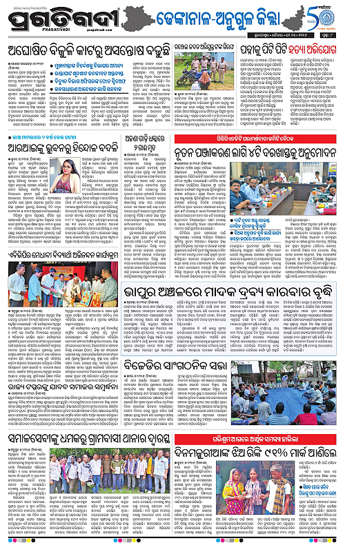 Balasore-Keonjhar-24-05-2026-18