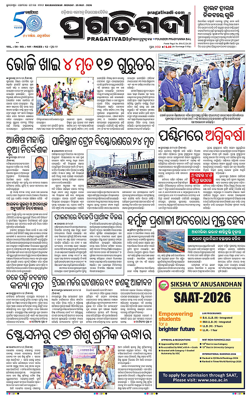 Sambalpur-25-05-2026-01