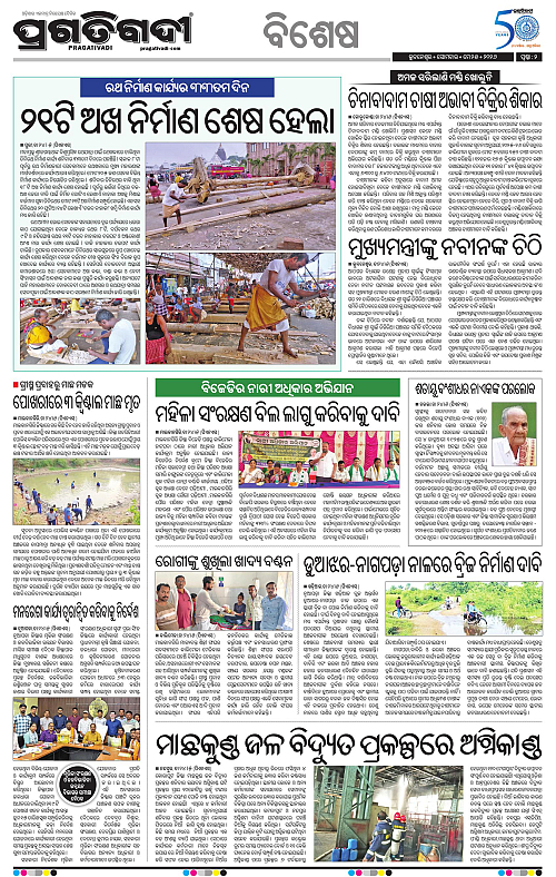 Sambalpur-25-05-2026-02