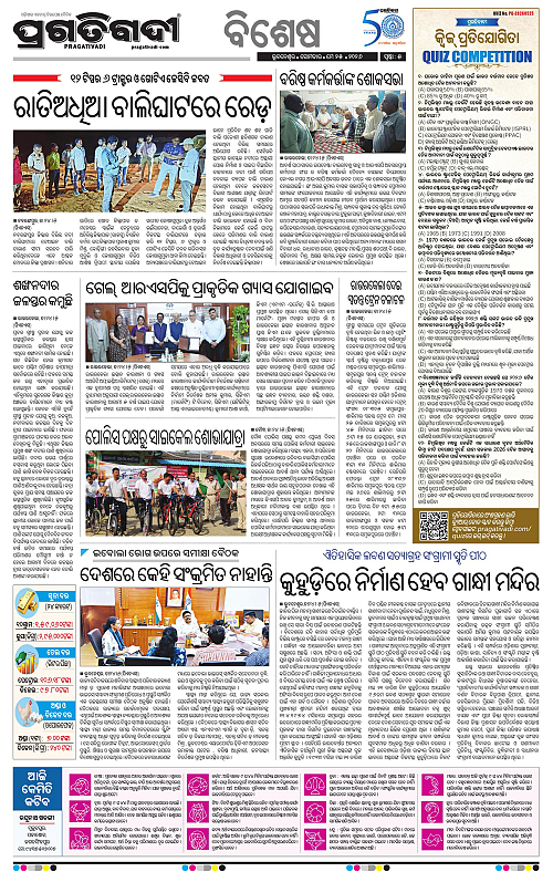 Sambalpur-25-05-2026-05
