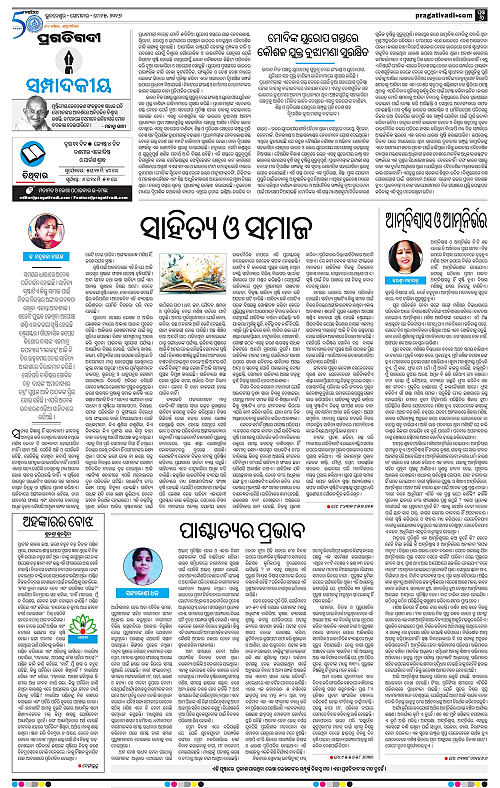 Sambalpur-25-05-2026-06
