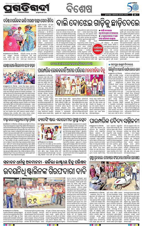 Sambalpur-25-05-2026-08
