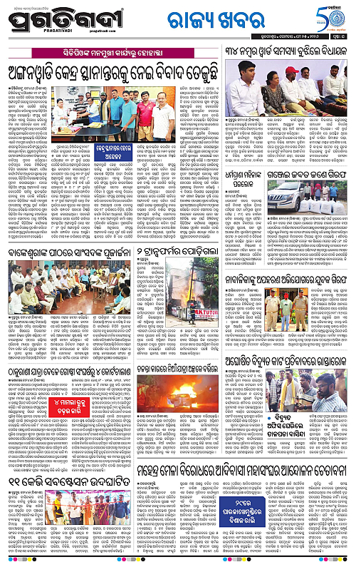 Sambalpur-25-05-2026-16
