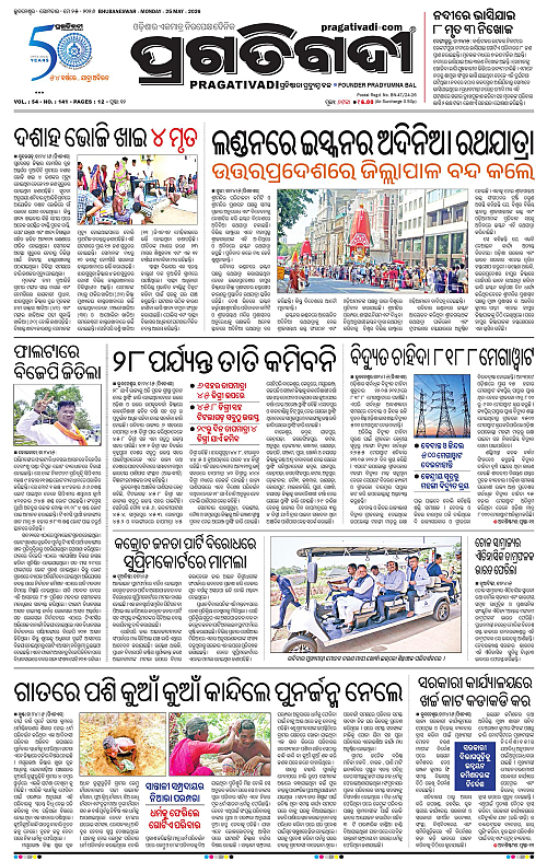 Balasore-Keonjhar-25-05-2026-01