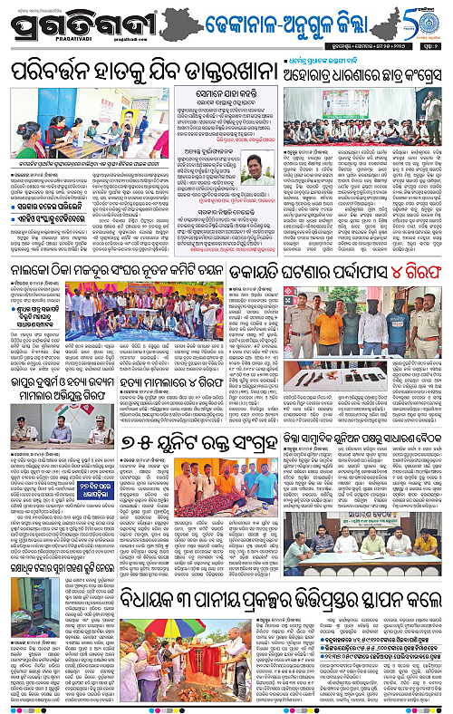 Balasore-Keonjhar-25-05-2026-02