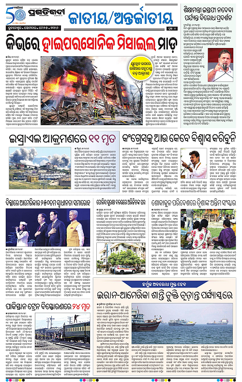 Balasore-Keonjhar-25-05-2026-04