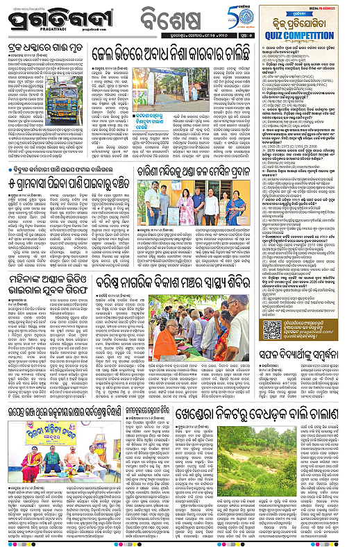 Balasore-Keonjhar-25-05-2026-05