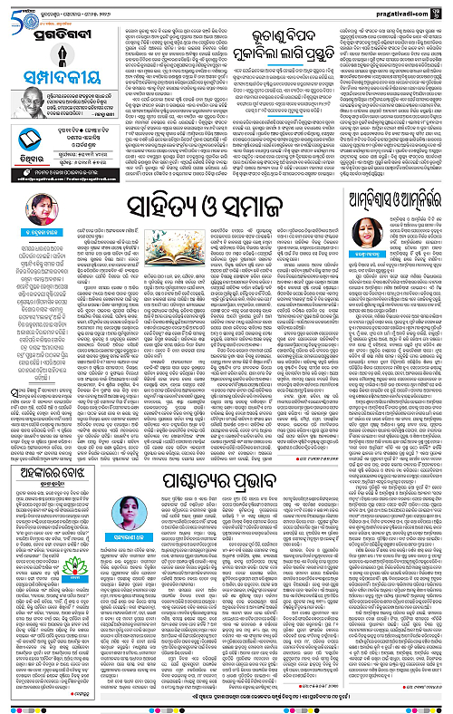 Balasore-Keonjhar-25-05-2026-06
