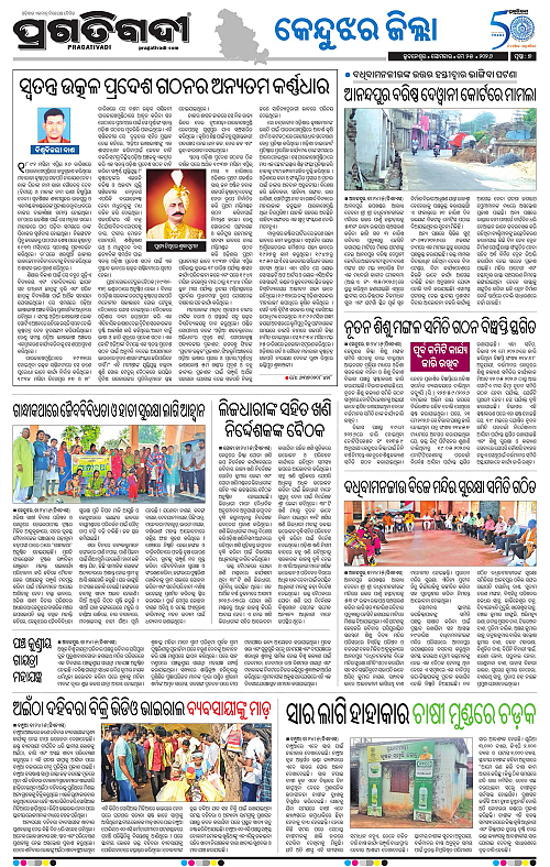 Balasore-Keonjhar-25-05-2026-07