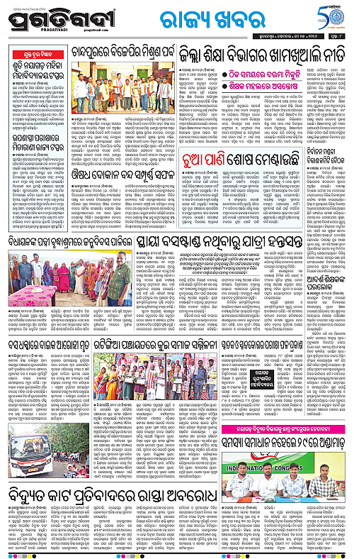 Balasore-Keonjhar-25-05-2026-08
