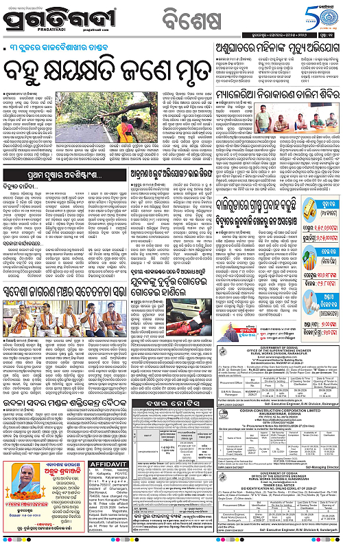Balasore-Keonjhar-25-05-2026-11