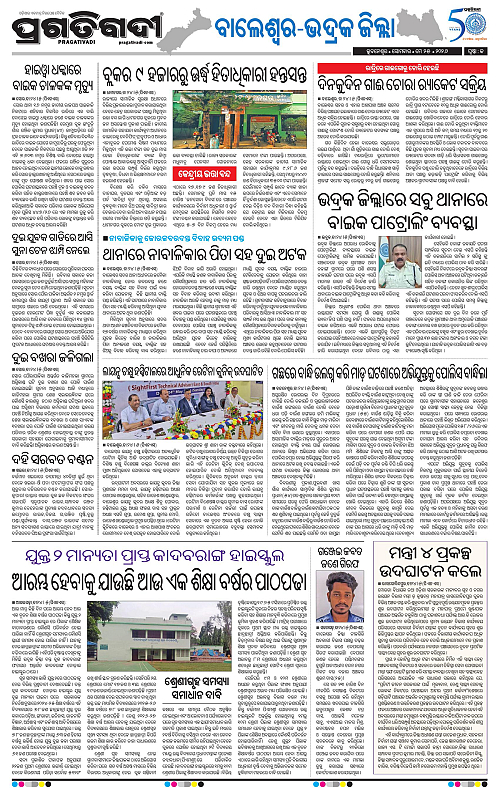 Balasore-Keonjhar-25-05-2026-13
