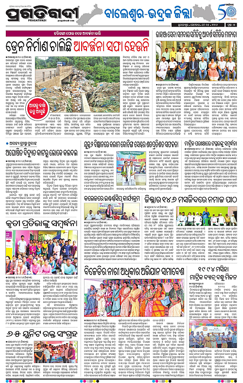 Balasore-Keonjhar-25-05-2026-14