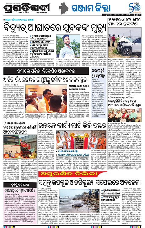 Balasore-Keonjhar-25-05-2026-15