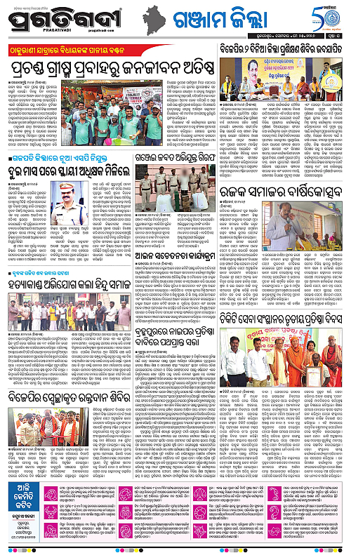 Balasore-Keonjhar-25-05-2026-16